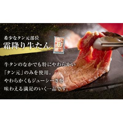 ふるさと納税 東松島市 牛たん贅沢食べ比べセット 2kg(極厚牛たん12mmカット1.6kg 、霜降り牛たん 400g)