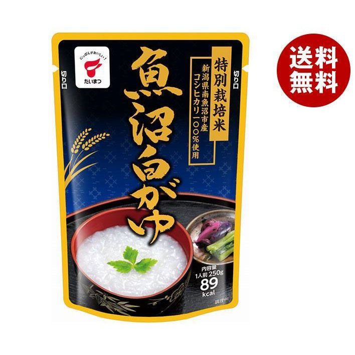 たいまつ食品 魚沼白がゆ 250g×10袋入｜ 送料無料 一般食品 レトルト おかゆ 袋 ご飯