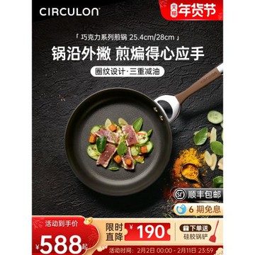CIRCULON/圈圈鍋平底鍋不粘鍋煎鍋家用煎牛排鍋少油煙電磁爐適用