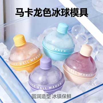 ✨臺灣出貨✨中帥冰球模具圓形冰格商用廚具燈泡圓球家用食品級硅膠凍冰格模具