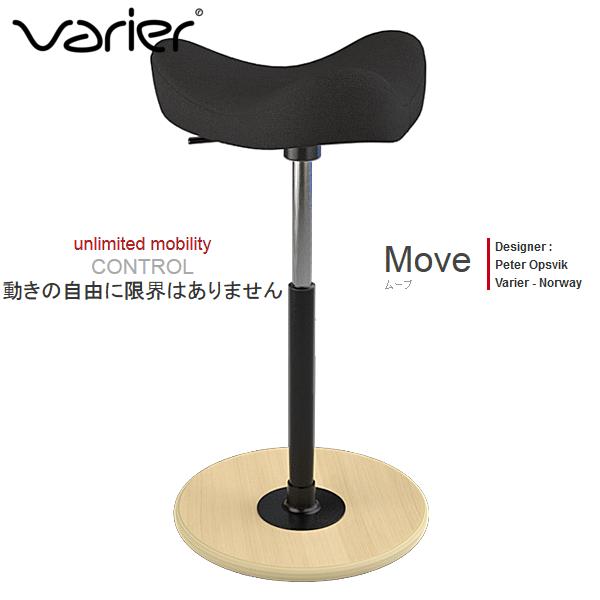 ムーブ ミディアム ヴァリエール ノルウェー 北欧 スツール バリエール VARIER MOVE | LINEショッピング