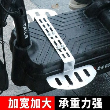 臺灣炫貨🍥加寬電動車腳踏通用電車腳踏板前置加裝加寬如意腳蹬加厚前踏板
