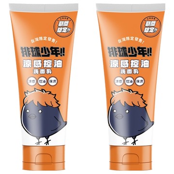 O'LISE 歐黎絲 涼感控油洗面乳 排球少年烏野高校  2瓶  100ml