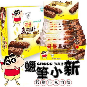 買四送二【蠟筆小新】21種穀物巧克力米果棒 共6盒(225g/盒/15條)