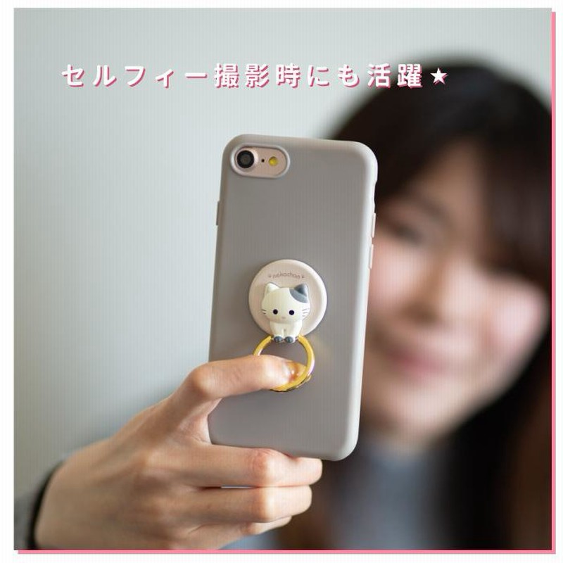スマホリング かわいい 猫 スマホ リング 落下防止 リング