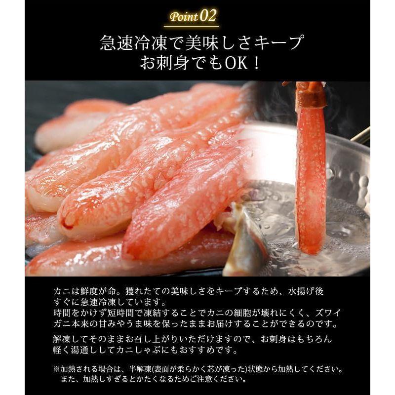 生ズワイ蟹ポーション 400g(総重量500g) 20本入 カニ かに ズワイガニ ずわいがに しゃぶしゃぶ お刺身 かに刺し 刺身 生食可