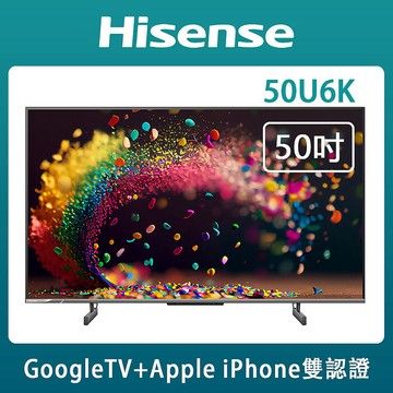 Hisense海信 50吋4K HDR QLED量子點連網液晶顯示器(50U6K)贈基本安裝