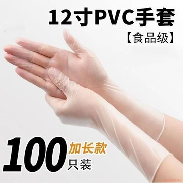 桃園出貨✨一次性pvc加長手套洗頭美容推背按摩精油做身體理療足療防水防油