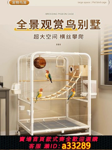 {可打統編 超低價}鳥籠鸚鵡籠子家用大號新型透明小太陽虎皮玄鳳豪華別墅專用飼養籠
