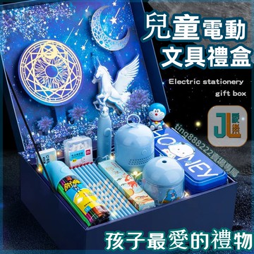 家樂推薦 開學季 電動文具套裝 學習用品 兒童女孩開學 學生套盒禮物 幼稚園 卡通鉛筆寫字 小學生文具組合 兒童生日禮物