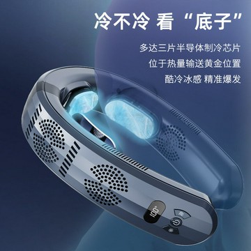 半導體製冷掛脖風扇便攜式充電風扇戶外靜音運動空調風扇 幸福驛站