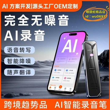 （萬人好評回購）（2025爆款）【台灣現貨】翻譯器 傳譯器 翻譯機 語音轉寫翻譯錄音筆高清降噪智能寫作長待機錄音器
