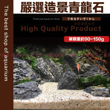 魚寶貝🔥水族造景【嚴選青龍石】多稜角/峰巒/青黑色富白結晶紋<魚缸裝飾 魚缸造景 水草造景 水草裝飾 水族岩石 園藝造景