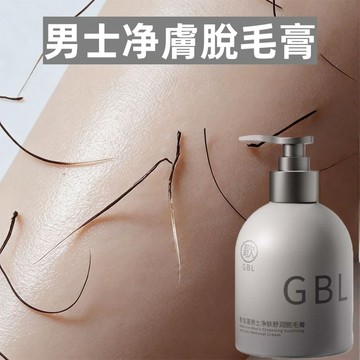 隔日達🔥男士脫毛膏 腋下除毛 腿毛手毛胸毛脫毛膏 除毛乳  除腋毛 夏天脫毛 官方正品脫毛膏 平價脫毛膏