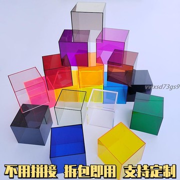 【繁體字/英文】客製化 壓克力板 壓克力 彩色亞克力高透明模型展示盒玻璃防塵罩手辦玩具收納盒鞋盒可定製訂製