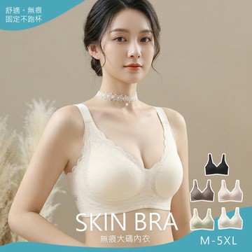穩定集中固定杯大尺碼無鋼圈內衣(KDW-2157)