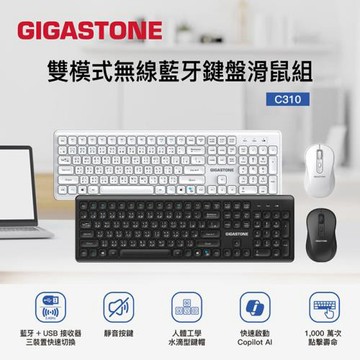 Gigastone 雙模式無線藍牙鍵盤滑鼠組 C310