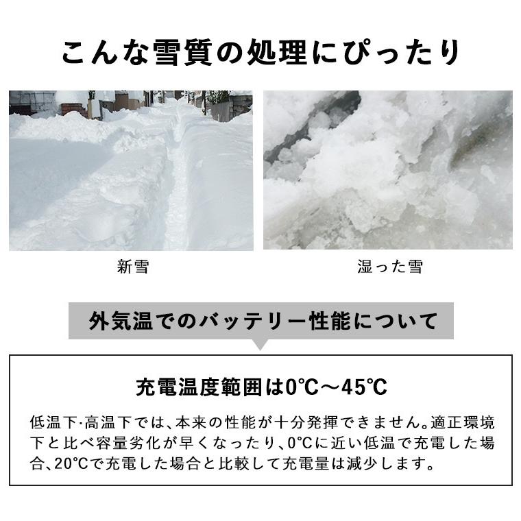 ハイガー産業 POWERWORKS 電動除雪機 充電式 除雪幅50.8cm 除雪高25.4cm SNE402