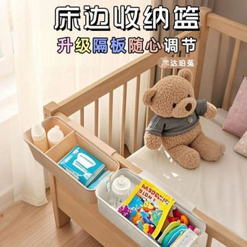 🛏️【嬰兒牀邊掛收納掛籃】尿布紙尿褲收納袋 牀頭掛袋牀圍欄分隔盒 台灣出貨 0330