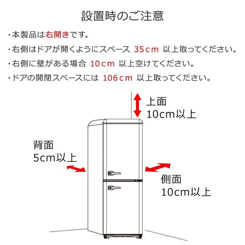 冷蔵庫 198L 一人暮らし 二人暮らし レトロ おしゃれ お洒落 新品 冷凍