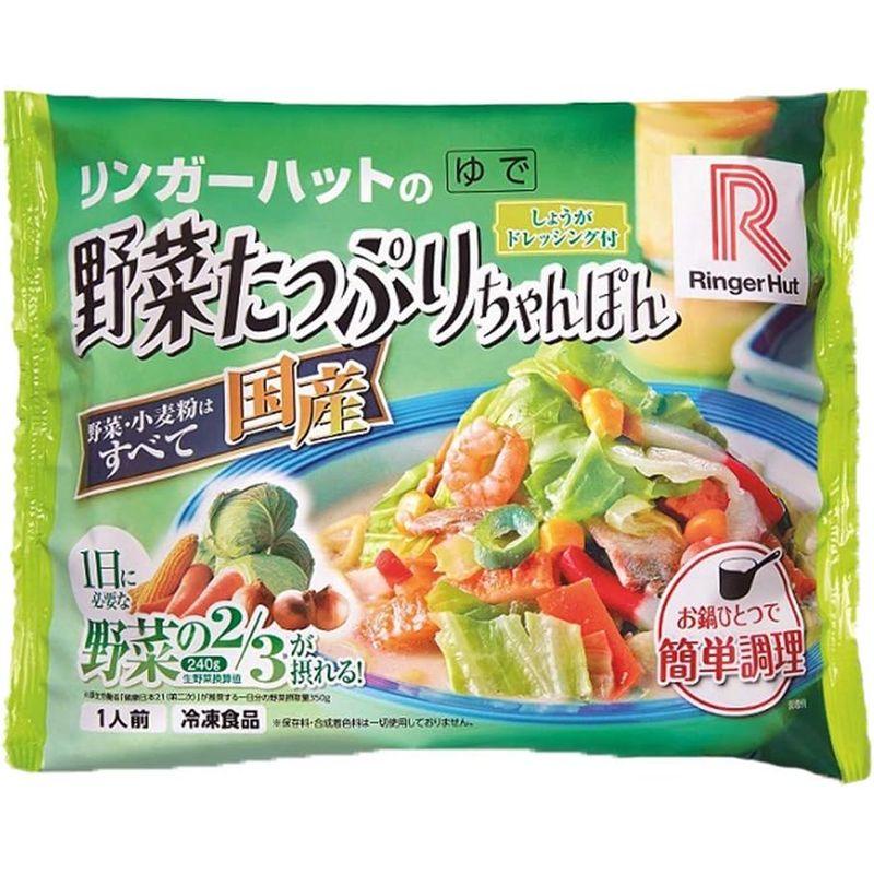 リンガーハット 野菜たっぷりちゃんぽん 395g（めん150g）×12袋入（冷凍）