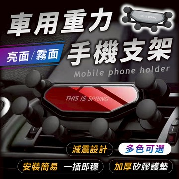 車用重力手機支架 導航 避震 加長延伸 伸縮支架 迷你手機支架 汽車出風口手機支撐架