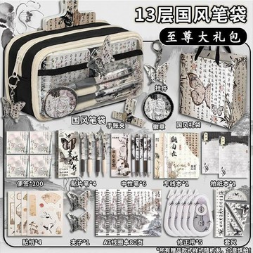 ❤️ 人氣爆款 ❤️13層國風筆袋水墨風文具套裝2025新款女生高顏值ins風文具盒學生