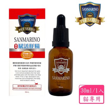 聖馬利諾 SANMARINO 貓用賦活肝精 30ml
