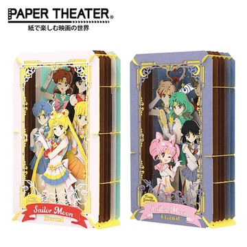 日本正版 紙劇場 劇場版 美少女戰士 Eternal 紙雕模型 紙模型 PAPER THEATER 508326 508333