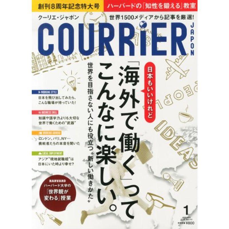 COURRiER Japon (クーリエ ジャポン) 2014年 01月号 雑誌