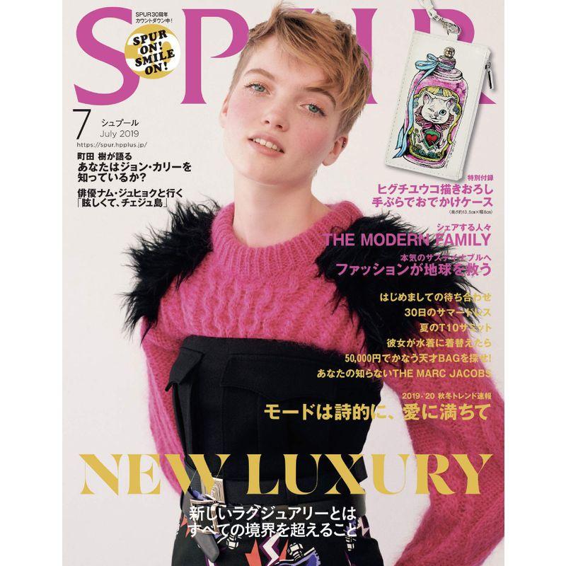 SPUR (シュプール) 2019年 7月号 付録:ヒグチユウコ おでかけケース雑誌