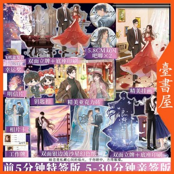 【博雅堂】浪漫過敏 100%正品 原名 總裁他腦子有病 都市暗戀 偷馬頭 著