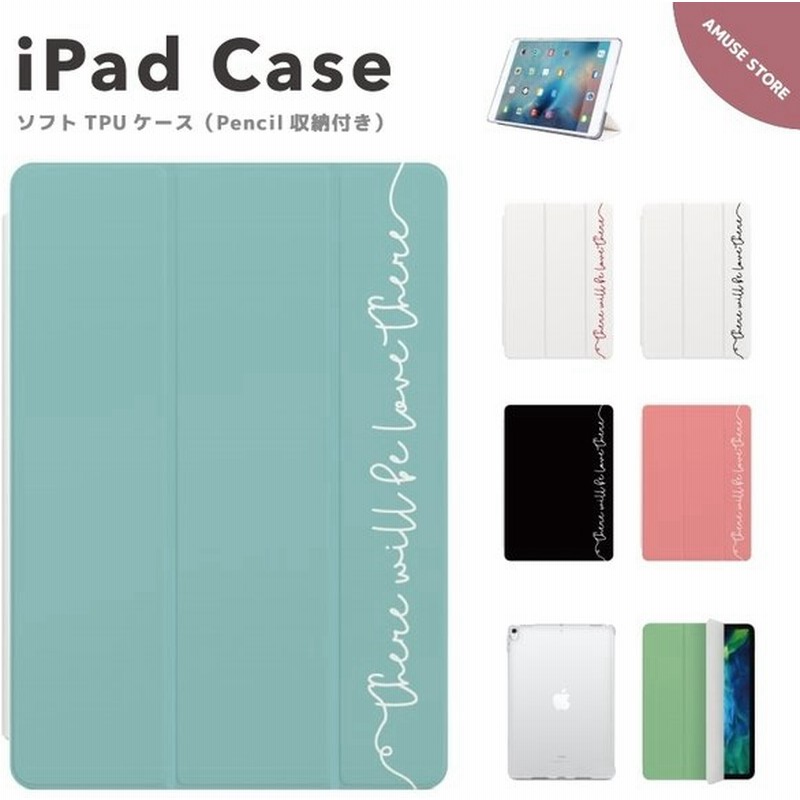 iPad ケース TPU カバー iPad 第9世代 第8世代 第7世代 第6世代 第5世代 iPad mini 6 5 iPad Pro 11インチ 12.9インチ iPad Air5 Air4 ロゴ カラー 韓国 通販 LINEポイント最大0.5%GET | LINEショッピング iPad ケース TPU カバー iPad 第9世代 第8世代 第7世代 第6世代 第5世代 iPad mini 6 5 iPad Pro 11インチ 12.9インチ iPad Air5 Air4 ロゴ カラー 韓国 通販 LINEポイント最大0.5%GET | LINEショッピング