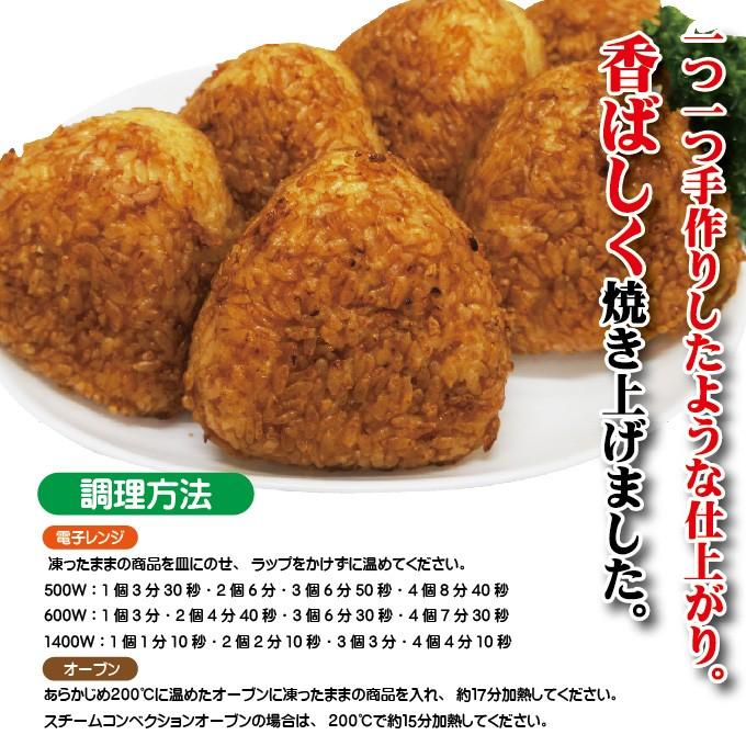 ニチレイ 手作り風焼おにぎり 125g×6個 冷凍 国産米使用　冷凍食品　米　ご飯　焼きおにぎり　おにぎり　オニギリ