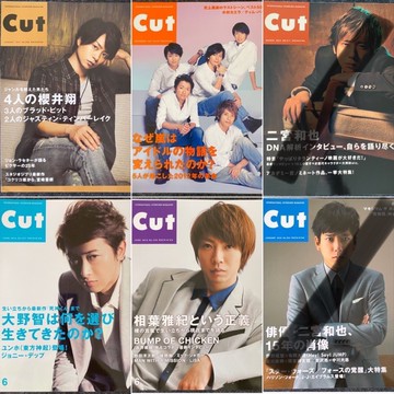 Arashi 嵐cut 電影雜誌切頁大野智櫻井翔相葉雅紀二宮和也松本潤 舊 蝦皮 購物 Line購物