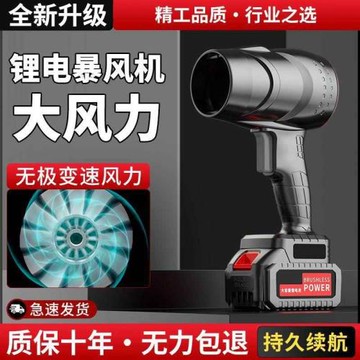 無線強力除塵通用通用型大功率鋰電鼓風颶風渦輪風扇工業級暴風機