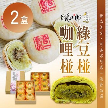 【普一】綠豆椪/咖哩椪(6入/盒) 任選X2盒
