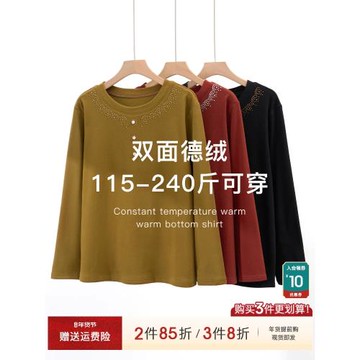 媽媽秋裝打底衫雙面德絨保暖長袖衫內搭大碼顯瘦中老年女裝t恤衫