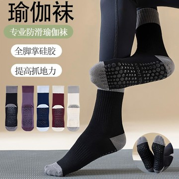 下殺價🔥新款硅膠底防滑瑜伽襪室內普拉提健身運動必備功能襪地板襪舞蹈2II0