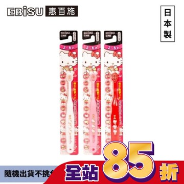 EBiSU惠百施Hello Kitty兒童牙刷-2至6歲1入-顏色隨機出貨
