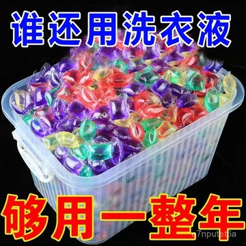 🔥下殺優質好物🔥五閤一洗衣凝珠濃縮持久抑菌留香強力去汙護衣殺菌強效液凝珠香水 KSI4