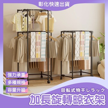 ‖ᴏᴘᴇɴꜱʜᴏᴘ直營旗艦店‖ 衣架 晾衣架 雙桿衣架 單桿衣架 曬衣架 掛衣架 吊衣架 衣帽架 六角衣架 六邊衣架