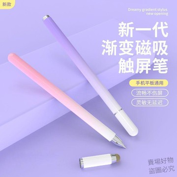 新品上架🔥觸屏筆ipad電容筆平板筆手機觸控筆細頭手寫筆pencil蘋果通用華爲5ct3
