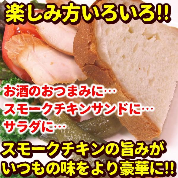 スモークチキン 水郷のとりやさん自家製のスモークチキン５品セット 送料無料 贈答箱入り 燻製（くんせい） 水郷どり 国産 冷蔵（冷凍）