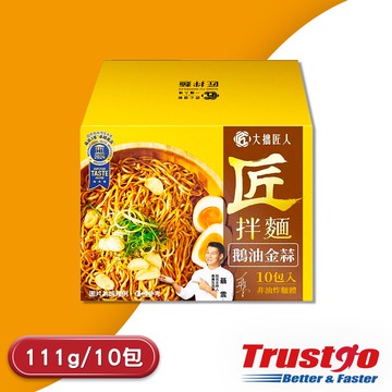 【大拙匠人】鵝油金蒜拌麵111公克 X 10包/盒