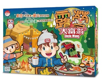 『高雄龐奇桌遊』 大富翁 露營大富翁 繁體中文版 正版桌上遊戲專賣店