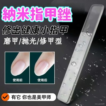 ✨噹天髮貨✨銼刀 玻璃銼刀 美甲銼刀 指甲銼刀 拋光 指甲銼 美甲銼 拋光棒 指甲 美甲 磨甲 修甲 美甲工具 1101