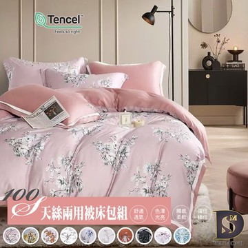 岱思夢 100支天絲兩用被床包組 加大 TENCEL 多款任選 H2