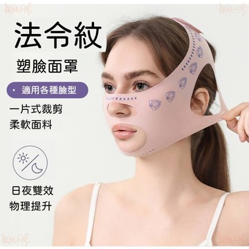🔥高雄出貨 重磅升級款【雙重提拉】瘦臉面罩v臉繃帶臉部提拉緊緻 法令紋雙下巴塑形神器 去水腫 V臉面罩女生學生女神必備品