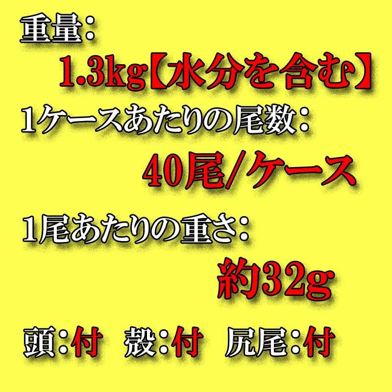 海鮮 えび 有頭ブラックタイガーえび　40尾